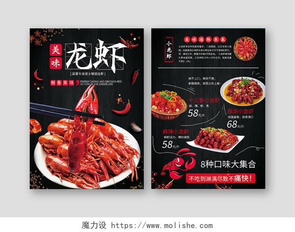 黑色背景大气海鲜菜谱菜单宣传单宣传单酒店菜单海鲜龙虾菜单海鲜菜单